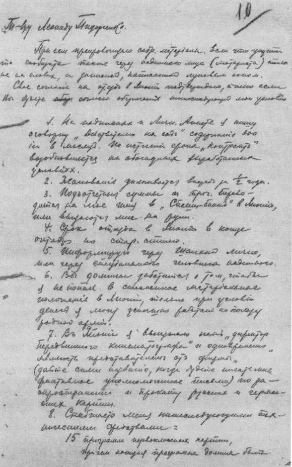 Запрос в Центр резидента Ощепкова Импровизированная визитка Ощепкова с его - фото 42