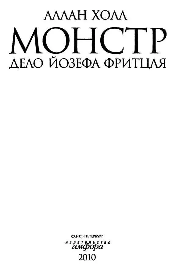 Предисловие Открой Голос был грубый и старик вздрогнул Он привык - фото 1