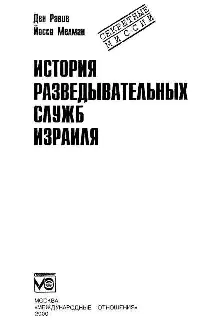 ОТ АВТОРОВ Мы выражаем глубочайшую признательность всем тем кто предоставил - фото 2