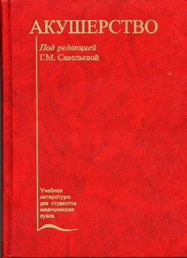 Коллектив авторов Медицина Акушерство обложка книги