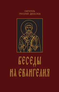 Григорий Двоеслов Беседы на Евангелия. В 2-х книгах обложка книги