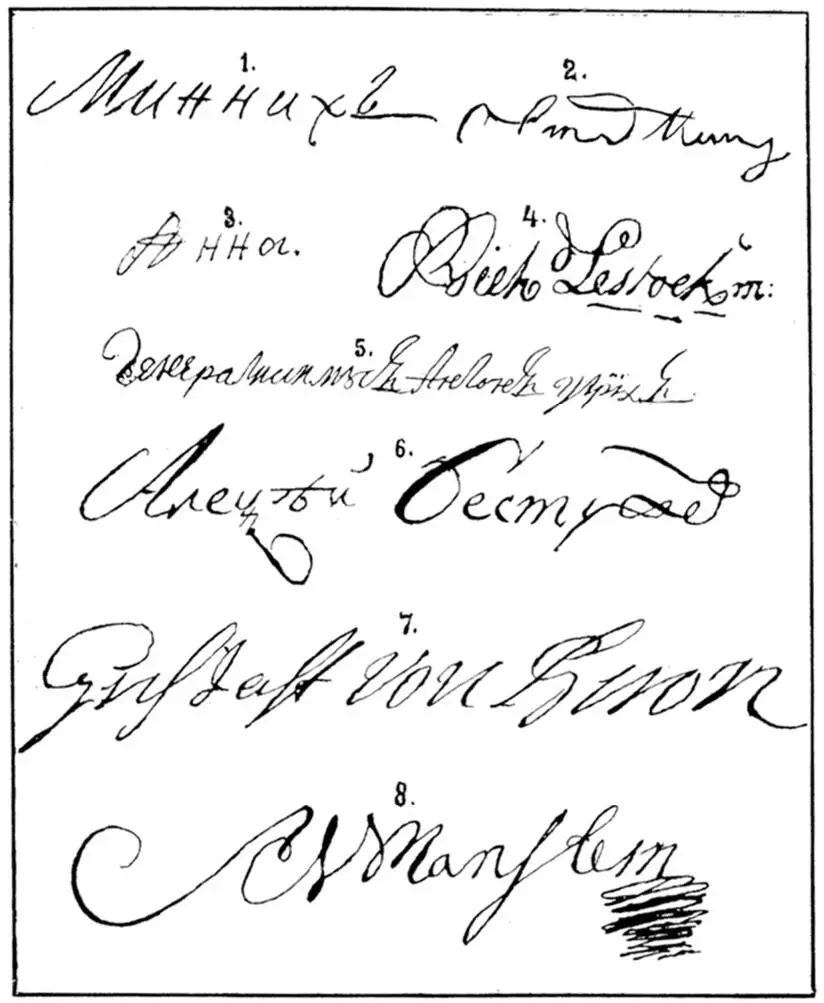 Автографы видных исторических деятелей времен Иоанна III Антоновича 1 - фото 29