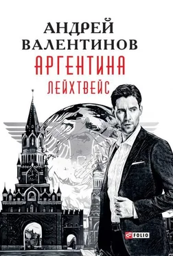 Андрей Валентинов Лейхтвейс обложка книги