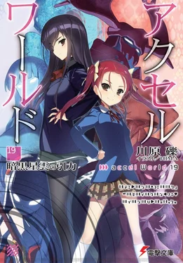 Рэки Кавахара Accel World 19: Сила притяжения темной туманности обложка книги