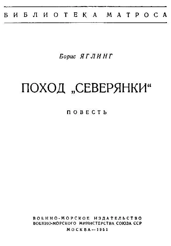 Глава первая ПОЯВЛЕНИЕ ДЯДИ НАДИ Тимофей Лукич Плескач командир соединения - фото 1