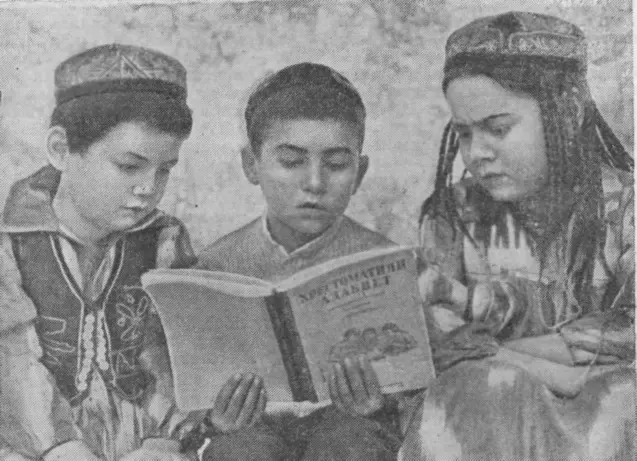 В нашей стране все дети учатся Учатся и эти ребята из таджикского колхоза - фото 13