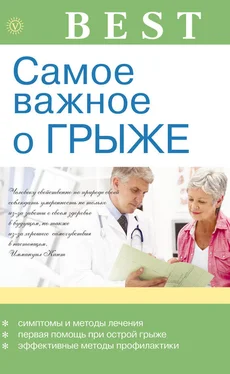 В Амосов Самое важное о грыже обложка книги