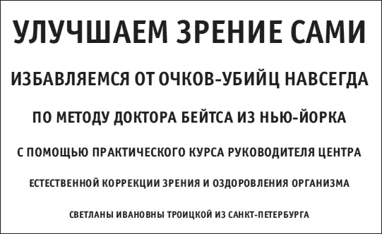 Таблица 2 Лабиринт Таблица 3 Мелкий шрифт Таблица 4 Слиян - фото 24