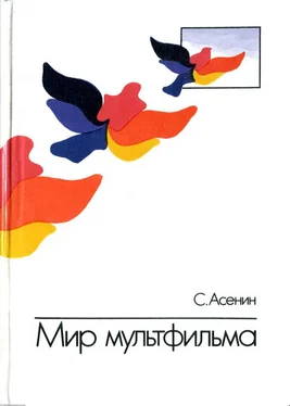 Сергей Асенин Мир мультфильма: Идеи и образы мультипликации социалистических стран обложка книги