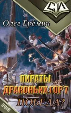 Олег Еремин Победа? [СИ] обложка книги