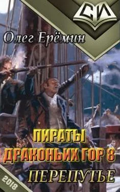 Олег Еремин Перепутье [СИ] обложка книги