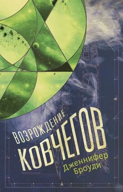 Дженнифер Броуди Возрождение ковчегов обложка книги