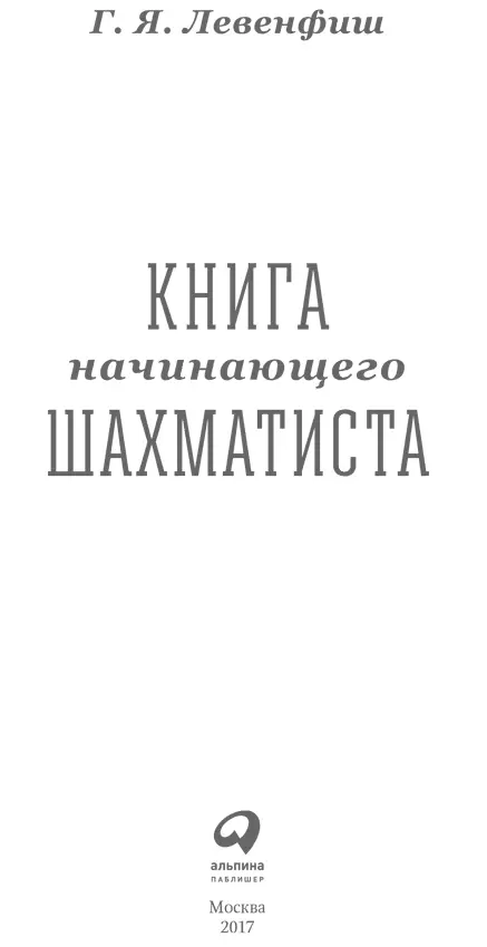 Руководитель проекта Л Разживайкина Научный редактор С Судаков Технический - фото 1