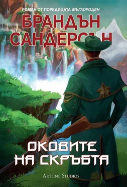 Брандън Сандърсън Оковите на скръбта обложка книги