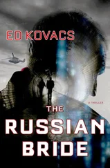 Ed Kovacs - The Russian Bride
