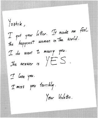 18 A copy of the letter Violetta sent to Clayton Lonetree in prison accepting - фото 15