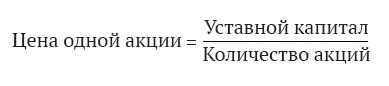 Все желающие могли купить определенное количество акций и стать таким образом - фото 5