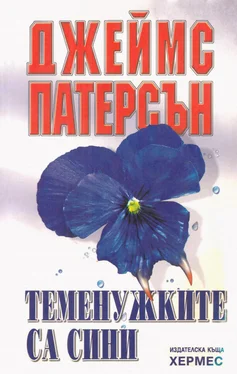 Джеймс Патерсън Теменужките са сини обложка книги