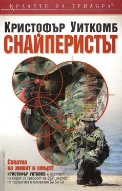 Кристофър Уиткомб Снайперистът обложка книги