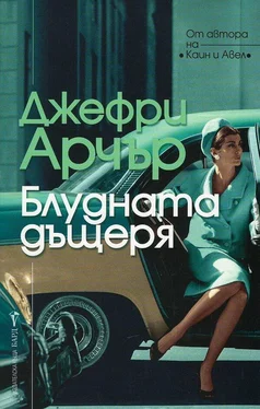 Джефри Арчър Блудната дъщеря обложка книги