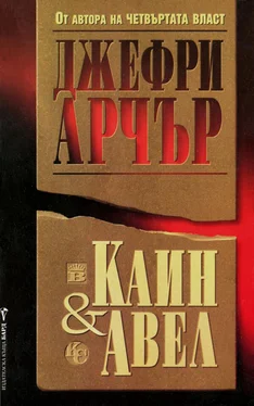 Джефри Арчър Каин и Авел обложка книги