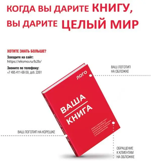 Примечания 1 Эд сокращенная версия имени Эдвард а также аббревиатура от - фото 1