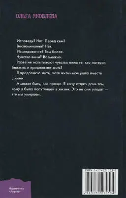 Примечания 1 Н Крымова жена А В Эфроса театровед здесь и далее - фото 94