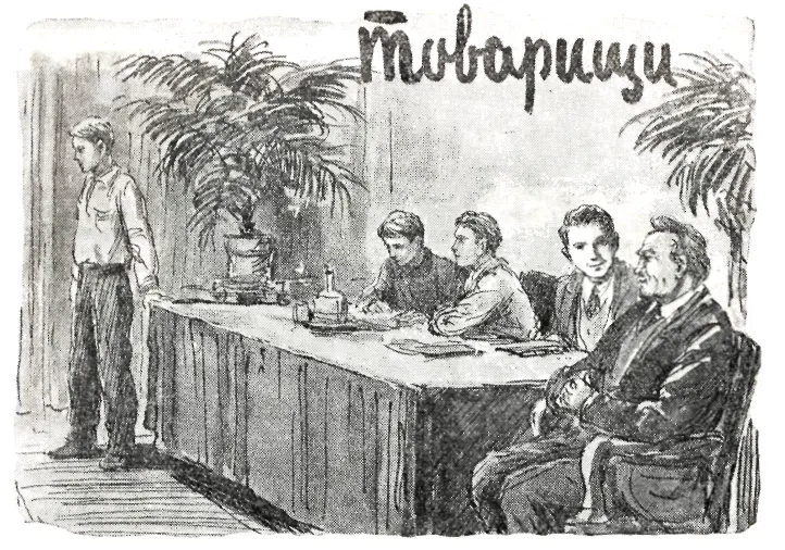 ТОВАРИЩИ М Прилежаева Рис Б Винокурова Окончание ШАХМАТИСТЫ - фото 20