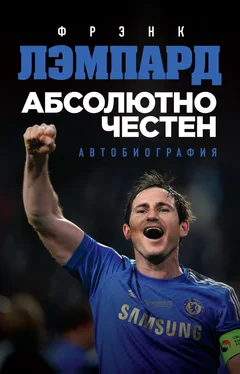 Фрэнк Лэмпард Абсолютно честен. Автобиография обложка книги