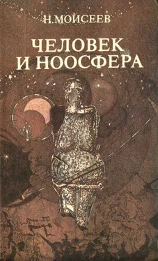 Никита Моисеев ЧЕЛОВЕК И НООСФЕРА обложка книги
