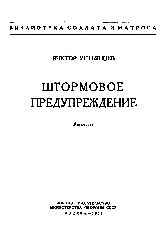 БЕРЕЗКА Морозное утро блокадного Ленинграда Густой мех куржака плотно укутал - фото 1