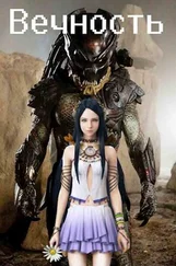 Богданова Марина - Вечность [СИ]