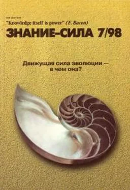 Журнал «Знание-сила» Знание-сила, 1998 № 07 (853) обложка книги