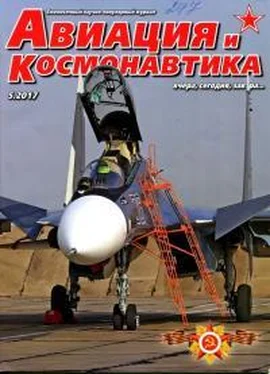 Журнал «Авиация и космонавтика» Авиация и космонавтика 2017 № 05 обложка книги