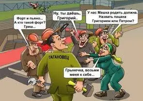 Слушай Грынечка милый Возьми меня к себе в бригаду Стану образованной по - фото 9