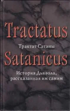 Андреас Шлипер Трактат Сатаны. История Дьявола, рассказанная им самим обложка книги