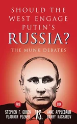 Энн Эпплбаум - Should the West Engage Putin's Russia?