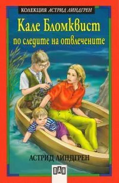 Астрид Линдгрен Кале Бломквист по следите на отвлечените обложка книги