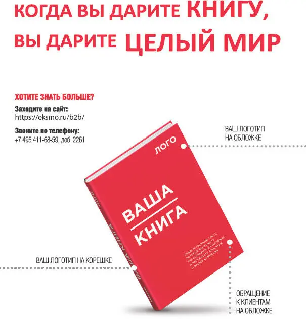Об авторах Карин ван Моурик генеральный секретарь Всемирного союза - фото 2