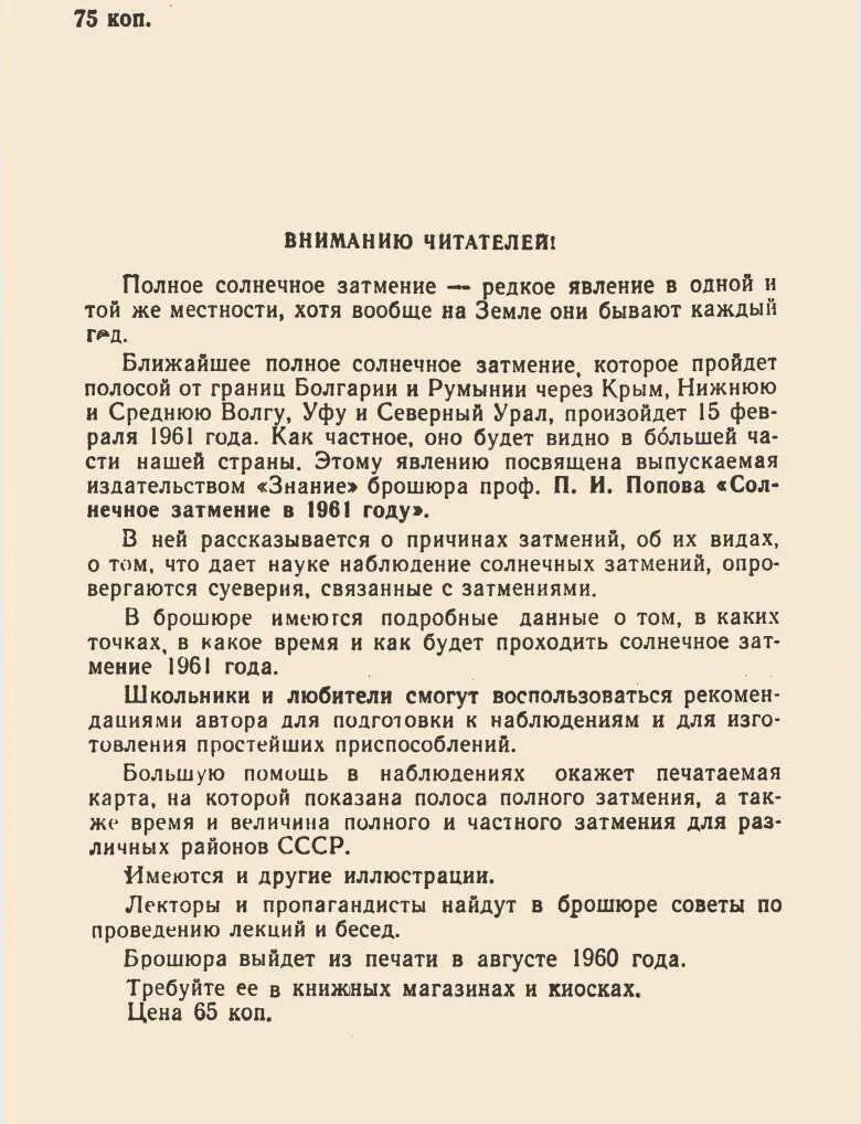 К А Тимирязев ученый борец мыслитель - фото 2