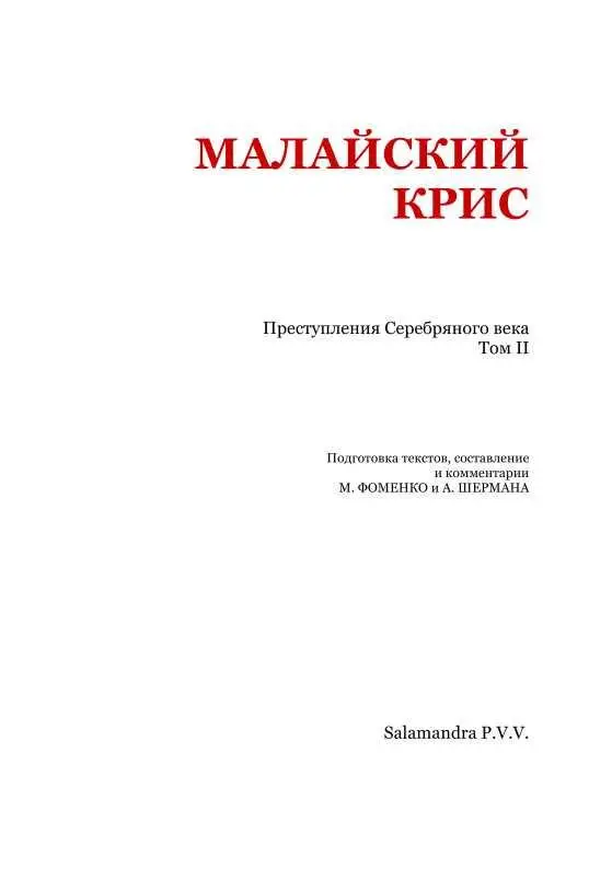 Проходимец МАРФУШКАСЫЩИК I Молоденькая с большими голубыми глаз - фото 2