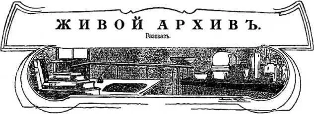 Ефим Зозуля ЖИВОЙ АРХИВ Секретарь известного ученого Лебедева студент - фото 6