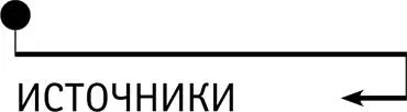 Источники Pegasus Communications Inc Издательство Pegasus публикует - фото 125