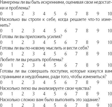 Внимательно посмотрите на свои ответы Показывают ли они что вы готовы - фото 3