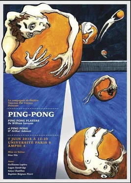 Уильям Сароян Игроки в пинг-понг обложка книги