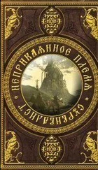 Александр Аразин - Неприкаянное Племя - Сурвивалист