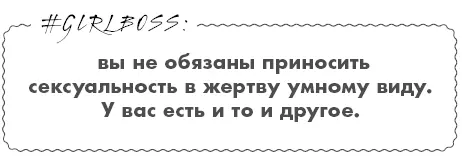 Первая моя реакция почти на любую вещь в жизни слово нет Чтобы насладиться - фото 5