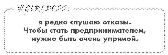 Очень скоро я наняла своего первого работника Кристину Ферруччи За год я - фото 16