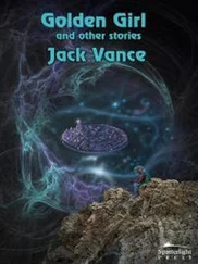 Джек Вэнс - Встречайте - мисс Вселенная!