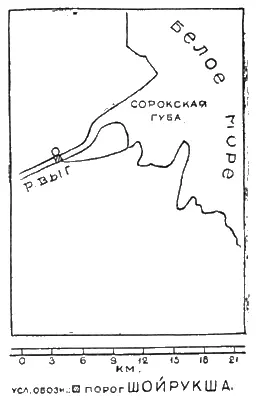 Рис 8 Некоторые топографические особенности сделали островок у порога Шойрукши - фото 17